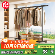 巧納美（QIAONAMEI）晾衣架落地掛衣架簡(jiǎn)易晾衣桿臥室陽臺(tái)曬被子涼曬架掛衣服架子4416
