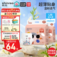 爽然屁屁好朋友拉拉褲L80片大碼拉拉褲 干爽透氣 尿不濕