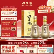 口子窖 十年型 50度500ml*2雙瓶裝