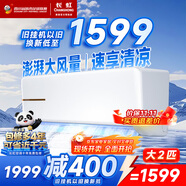 長虹（CHANGHONG）空調(diào)大2匹新能效超省電變頻國家補(bǔ)貼20%空調(diào)家用客廳冷暖掛機(jī)空調(diào)KFR-51GW/ZDTCW2+R2以舊換新