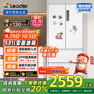統帥（Leader）海爾出品國家補貼20%501升白色法式多門(mén)家用超薄零嵌入式電冰箱一級能效BCD-501WGLFD4DW9U1