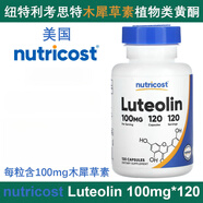 NUTRICOST美國(guó)nutricost luteolin木犀草素細(xì)胞大腦認(rèn)知力120粒 120粒含100mg木犀草素