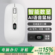 小米部依AI語(yǔ)音鼠標 靜音無(wú)線(xiàn)藍牙鼠標 語(yǔ)音打字翻譯一鍵截圖 輕薄便捷可充電辦公鼠標 銀|升級數顯屏|AI創(chuàng  )作