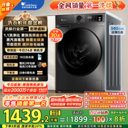 小天鵝（LittleSwan）滾筒洗衣機全自動(dòng)家用 帶烘干洗烘一體 TD100APUREPRO 10公斤 以舊換新 家電國家補貼20% 一級能效