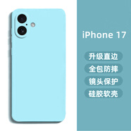 龐卡 適用Apple蘋(píng)果17手機殼iPhone17新款5G液態(tài)硅膠鏡頭全包耐磨防摔保護套高級簡(jiǎn)約純色男女超薄外殼 【雅川青】單殼+鋼化膜