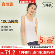 宜而爽【3件裝】女士100%全棉背心女羅紋打底衫緊身無袖T恤短袖上衣