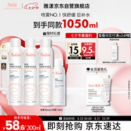 雅漾（Avene）舒泉噴霧300ML*2補水保濕爽膚柔膚濕敷化妝水舒緩敏肌大噴禮物