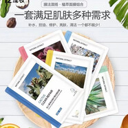漾妝植萃保濕補水面膜滋潤收縮正品毛孔提亮蠶絲膚色緊致10新款 10片*1盒