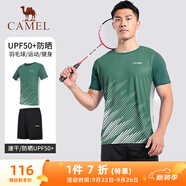 駱駝（CAMEL）羽毛球服男防曬速干運(yùn)動(dòng)兩件套裝 Y1S2TLF652-1 森林綠 XXL