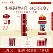 稀物集松茸緊致舒紋精華乳100ml補(bǔ)水舒緩精華乳護(hù)膚品生日禮物