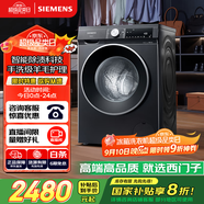 西門子（SIEMENS）iQ300 曜石黑系列10公斤滾筒洗衣機(jī)全自動(dòng) 智能除漬 變頻節(jié)能 防過敏 除菌洗  U20W 家電國家補(bǔ)貼