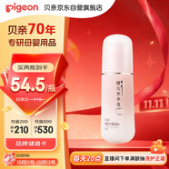 貝親（Pigeon）嬰兒桃葉水水乳冰感保濕身體乳深層滋潤120ml IA316
