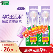 DARLIE好來(原黑人)專研護齦細軟毛牙刷 高密柔軟 孕婦適用 4支 便攜裝