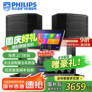 飛利浦【國補(bǔ)2萬單無差評】家庭ktv音響套裝唱歌全套設(shè)備 卡拉OK點(diǎn)歌機(jī)全套 家用K歌音箱設(shè)備 10吋豪華版套裝 默認(rèn)色