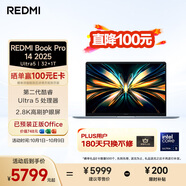 小米（MI）筆記本電腦 紅米REDMI Book Pro 14 2025輕薄本高性能酷睿2代Ultra5 32G 1T