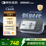歐姆龍（OMRON）房顫血壓計血壓儀家用醫用測量?jì)x高精準智律波老人U738T 中秋禮品