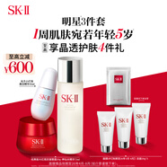 SK-II神仙水75ml+面霜50g+光子小燈泡30ml護膚品套裝sk2生日禮物skii