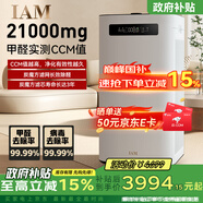 IAM空氣凈化器除甲醛霧霾細(xì)菌病毒過敏源家用負(fù)離子衛(wèi)健委備案消毒機炭魔方3年長效分解甲醛M8 Pro