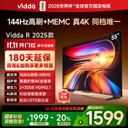 Vidda海信電視 R55 1級能效 55英寸 4K超高清 低藍(lán)光護(hù)眼 智能防抖AI游戲液晶巨幕大屏平板電視55V1KD-R 55英寸