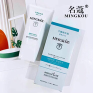 名蔻（MINGKOU）氨基酸凈爽保濕潔面膏溫和保濕補(bǔ)水深層洗面奶護(hù)膚品男女春夏秋冬 絲滑水潤泡沫潔面膏 150ml