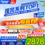 松下（Panasonic）1匹/1.5匹空調(diào)掛機(jī)節(jié)能省電直流變頻冷暖納諾怡除菌家用壁掛式空調(diào) 家電以舊換新補(bǔ)貼 大1匹 一級(jí)能效 瀅風(fēng)二代 ZY26K410