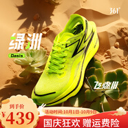 361°飛燃3 專業(yè)馬拉松跑步鞋全掌碳板競速PB跑鞋減震緩震運(yùn)動(dòng)鞋訓(xùn)練鞋 綠洲（螢光太陽能黃/曜石黑） 40