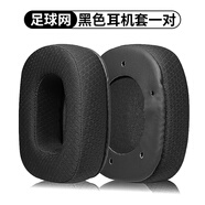 承策 適用西伯利亞S21耳機(jī)套S21MAX S21PRO S21U S21D二代耳罩S21GS手機(jī)版DC頭戴式游戲海綿墊升級配件 【五孔】黑色網(wǎng)布款耳套一對【透氣款】