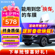 瑞盾（RUIDUN）汽車貼膜 車膜 汽車膜隔熱防爆防曬太陽(yáng)膜前擋風(fēng)玻璃膜黑色隱私膜 RD70+50【大尺寸車型】 只有側(cè)后