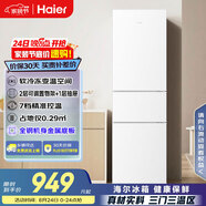海爾（Haier）216升三開門中門軟冷凍宿舍租房客廳家用小冰箱小型小巧不占地節(jié)能省電低音運行BCD-216LHC3E0WV