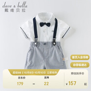 戴維貝拉（DAVE＆BELLA）夏裝男童短袖紳士套裝寶寶正裝2件套背帶褲套裝DB13370白色130cm