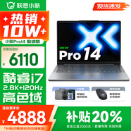 聯(lián)想小新14/小新Pro14 2025補貼可選 高性能超輕薄筆記本電腦 學(xué)生游戲設(shè)計辦公本 標(biāo)壓酷睿 13代i7 16G 1TB｜小新Pro14國家補貼 IPS高清全面屏｜DC調(diào)光 護眼無閃爍