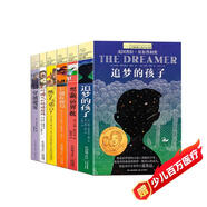 長(cháng)青藤?lài)H大獎小說(shuō)書(shū)系 全6冊（追夢(mèng)的孩子+吹號手的諾言+去埃及+想贏(yíng)的男孩+穿越魔霧+瑪格麗特）兒童文學(xué)金銀獎作品 四五六年級課外書(shū) 中小學(xué)生閱讀經(jīng)典名著(zhù)