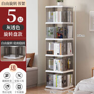 哈爾優(yōu)旋轉(zhuǎn)書架落地置物架一體靠墻簡易多層收納經(jīng)濟(jì)型省空間360度書柜 透明灰轉(zhuǎn)盤書架5層可旋轉(zhuǎn)