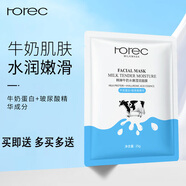 韓嬋牛奶面膜補水美白去黃氣暗沉去黃提亮膚色秋冬滋潤冬天面膜貼 10片【到手13片_送3片】