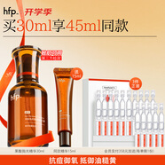 hfp油皮拋光精華液30ml果酸角質(zhì)管理祛痘修護緊致補水保濕教師節(jié)禮物