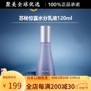 蘇秘37°（Su:m37°）正品呼吸37度套盒 水乳套裝補(bǔ)水保濕生日禮物送女友 蘇秘驚喜水分乳液120ml