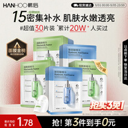 韓后面膜 玻尿酸煙酰胺精華面膜30片 補(bǔ)水保濕舒緩提亮免洗護(hù)膚品男女