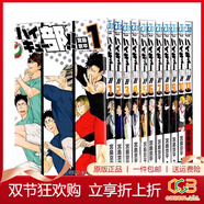 排球少年 ハイキュー!! 漫畫(huà)1-45卷完結套裝 古舘春一 集英社日文版漫畫(huà) 古館春一 Haikyu!! 日向翔陽(yáng) 綠山墻日文原版 排球少年 排球部!! 1-11 11冊