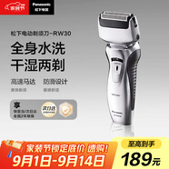 松下（Panasonic）剃須刀電動往復式男士刮胡刀全身水洗雙刀頭 生日禮物生日禮物送男友送老公RW30
