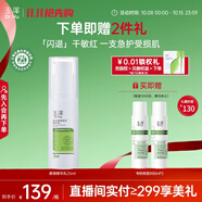 玉澤（Dr.Yu） 皮膚屏障修護精華乳25ml（乳液面霜修護霜補水保濕舒緩）