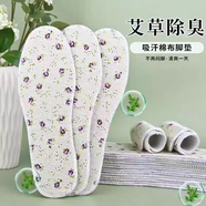 雙星除臭鞋墊女男士全棉除臭留香吸汗防臭透氣可愛(ài)殺菌皮鞋夏季 10雙艾草防臭鞋墊【紫羅蘭】 45碼