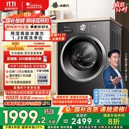 小天鵝（LittleSwan）滾筒洗衣機(jī)全自動(dòng)家用【TG10V628T】水魔方 10公斤 以舊換新 一級(jí)能效 內(nèi)衣洗 家電國(guó)家補(bǔ)貼20%