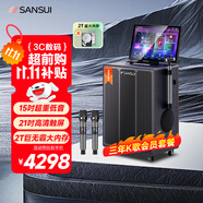 山水（SANSUI）戶外k歌智能音箱套裝 三年K歌會(huì)員版 戶外大功率 藍(lán)牙 點(diǎn)歌機(jī)帶顯示屏 PE159 2T 電木吉他樂(lè)器音箱