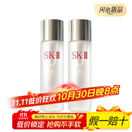 SK-II嫩膚清瑩露爽膚水 保濕舒緩提亮緊致滋潤(rùn)去角質(zhì)控油清潔 160ml*2