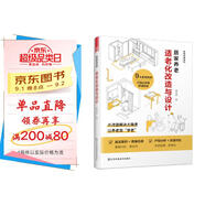 居家養(yǎng)老 適老化改造與設(shè)計(jì) 戶型改造全屋定制設(shè)計(jì)無障礙設(shè)計(jì)無主燈照明人體工程學(xué)尺寸漫畫手繪圖解裝修裝潢