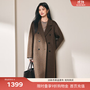 伊芙麗蔣欣代言【鎮(zhèn)店爆款】駝絨桑蠶絲高級雙面毛呢外套羊毛大衣女冬季 流光褐 M 115-135斤