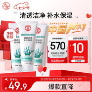大寶清透保濕洗面奶100g*3 控油潔面乳保濕補(bǔ)水面部護(hù)膚品七夕禮物