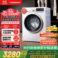 西門(mén)子（SIEMENS）iQ300 10公斤滾筒洗衣機全自動(dòng)帶烘干 洗烘一體 蒸氣除菌 羊毛洗 智能烘干 1004W 家電國家補貼