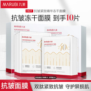 丸美面膜 抗皺緊致精華凍干面膜5片 化妝護(hù)膚品 雙肽改善細(xì)紋補(bǔ)水保濕