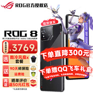 ROG8Pro 5G游戲手機 驍龍8Gen3 矩陣式液冷散熱8.0 三星電競屏 AI智能手機ROG8 16+256G 曜石黑官方標配